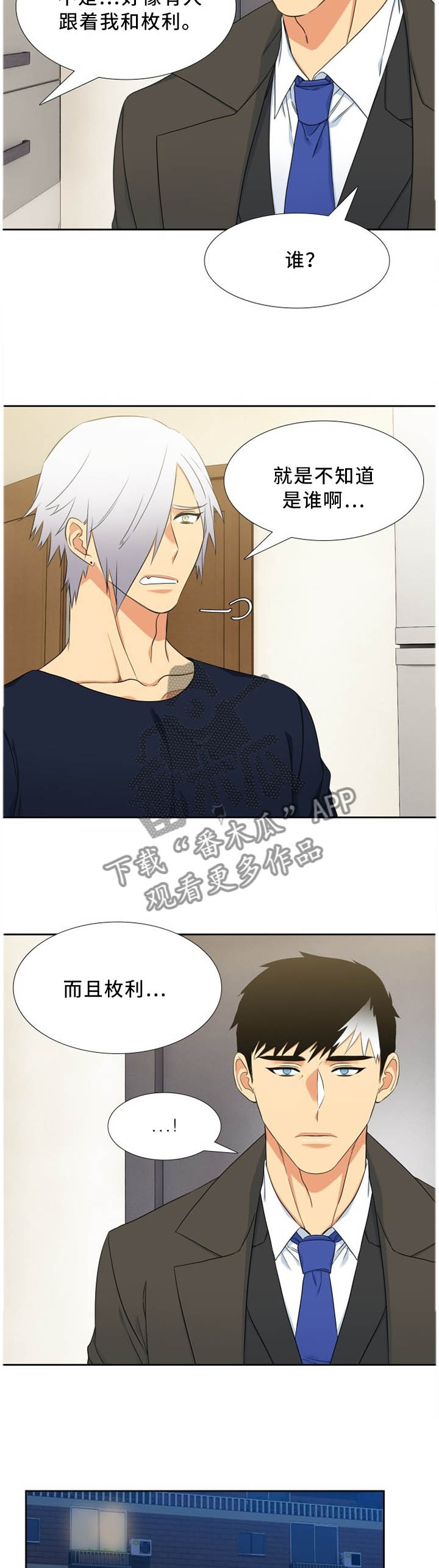 第193章：不用担心4
