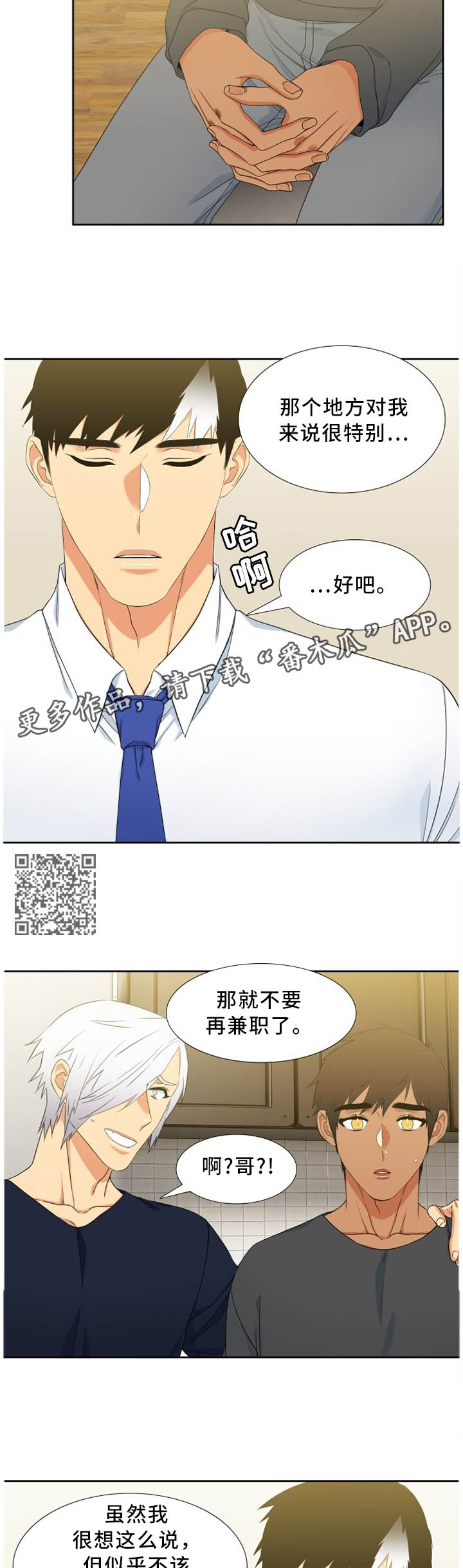 第194章：家的特殊性3