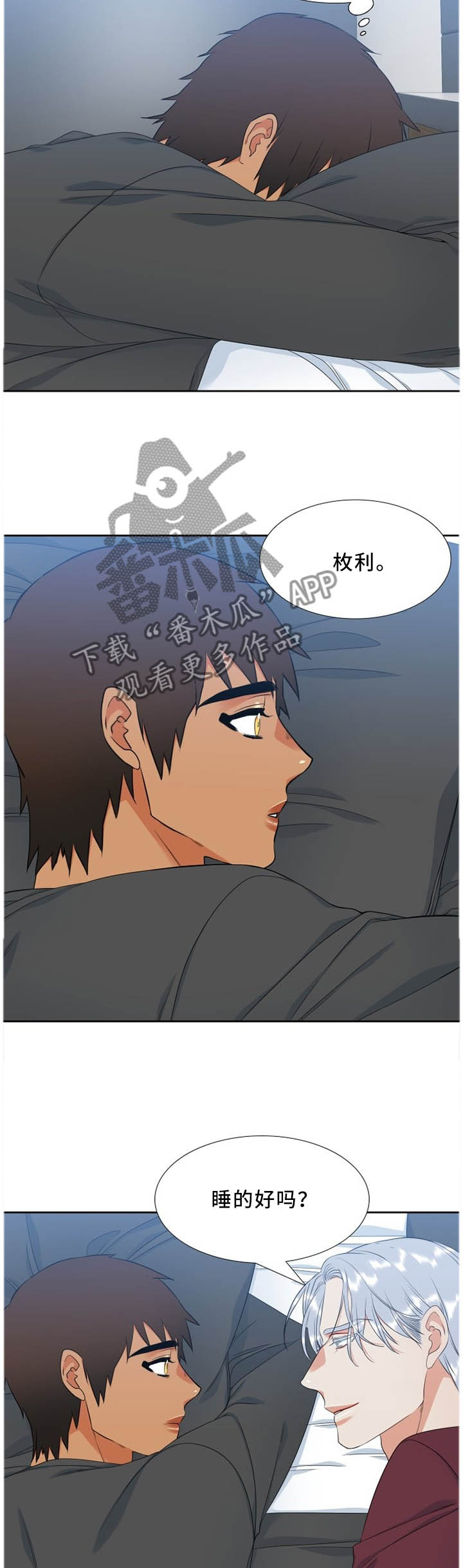 第194章：家的特殊性6