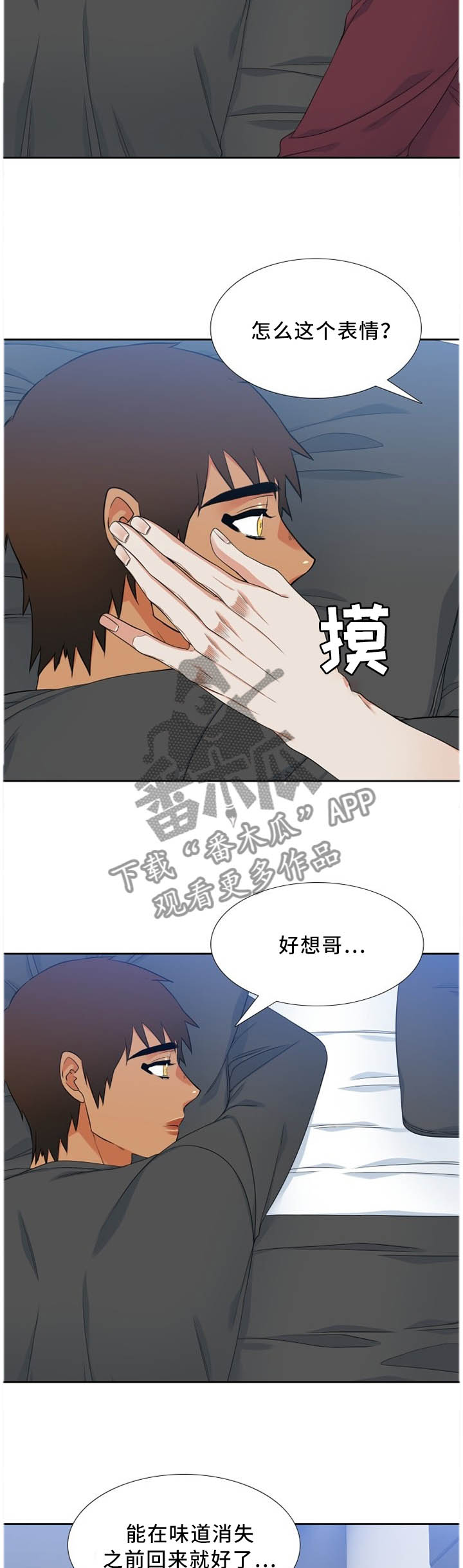 第194章：家的特殊性7