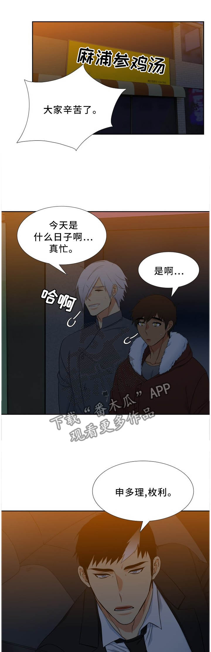 第195章：疑惑0