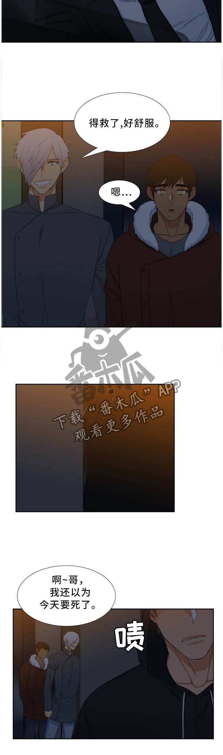 第195章：疑惑1