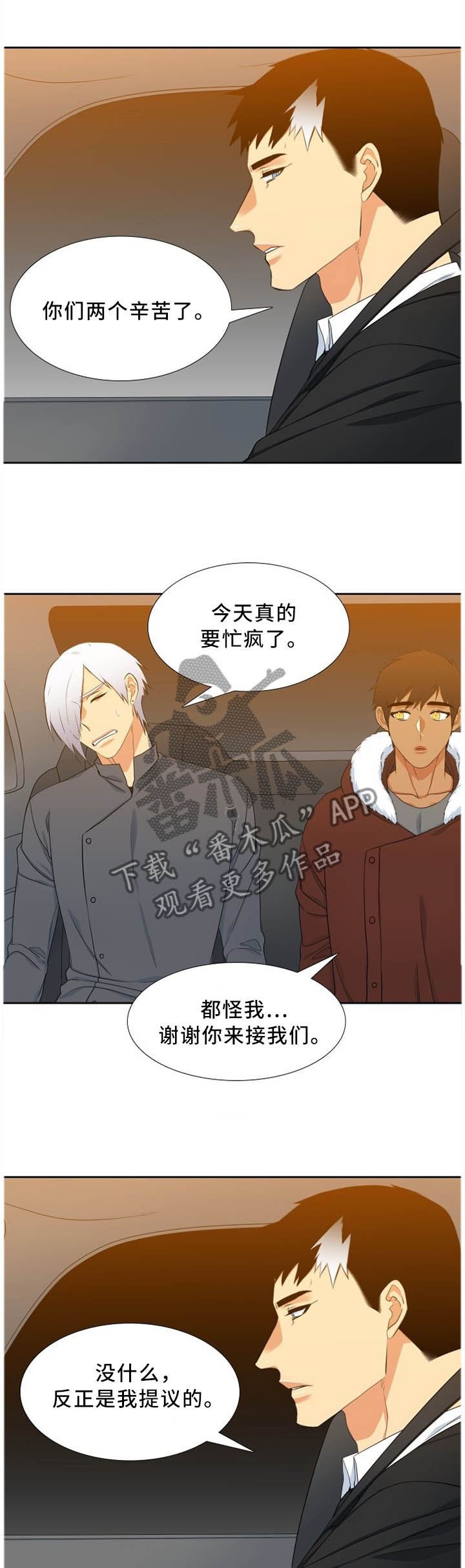 第195章：疑惑2