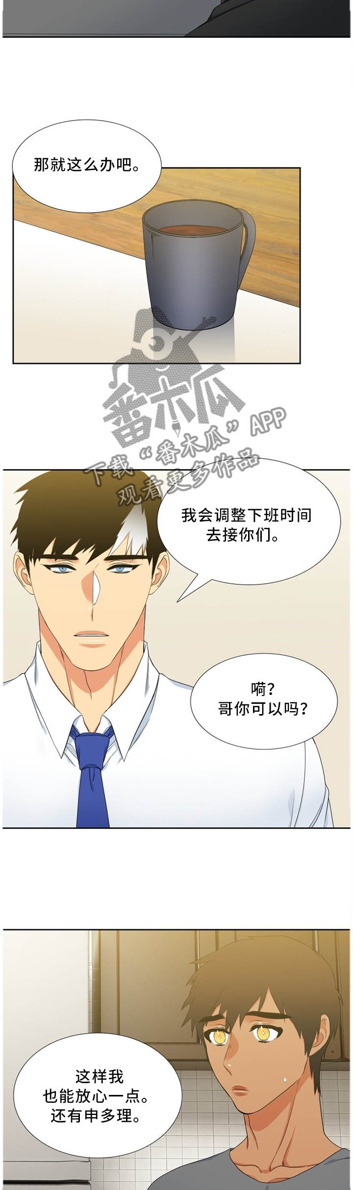第195章：疑惑3