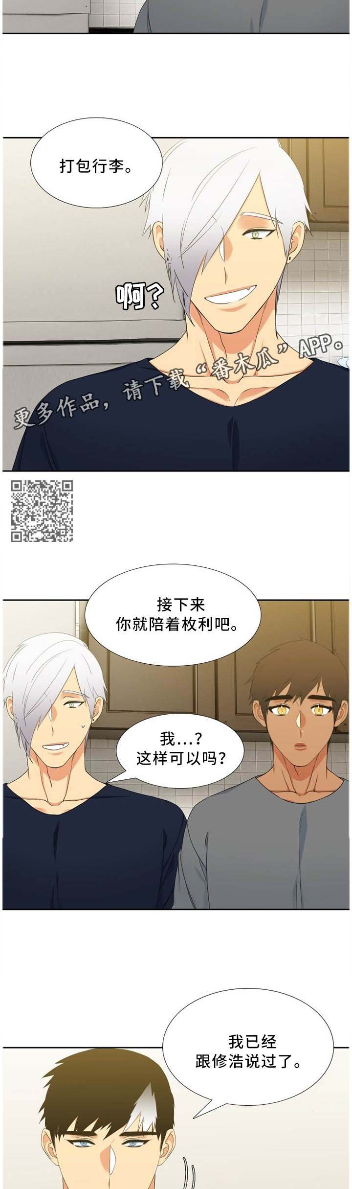 第195章：疑惑4