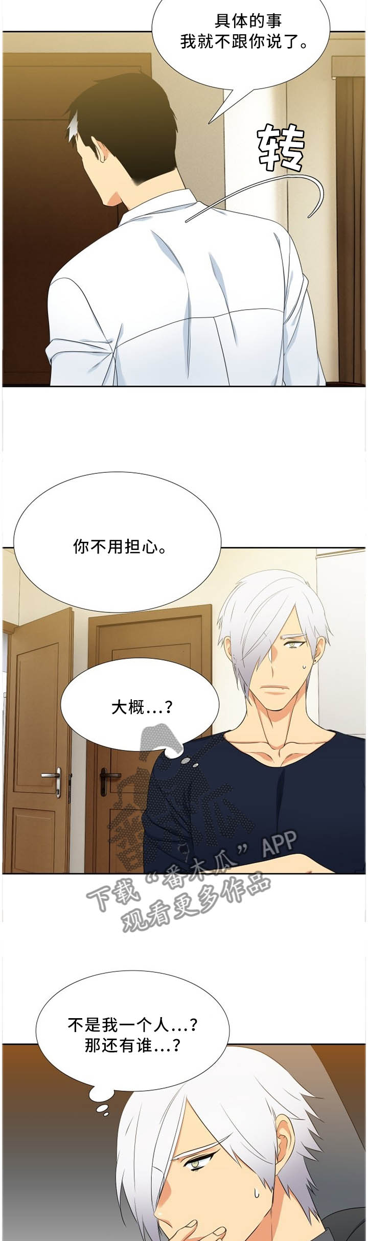 第195章：疑惑7