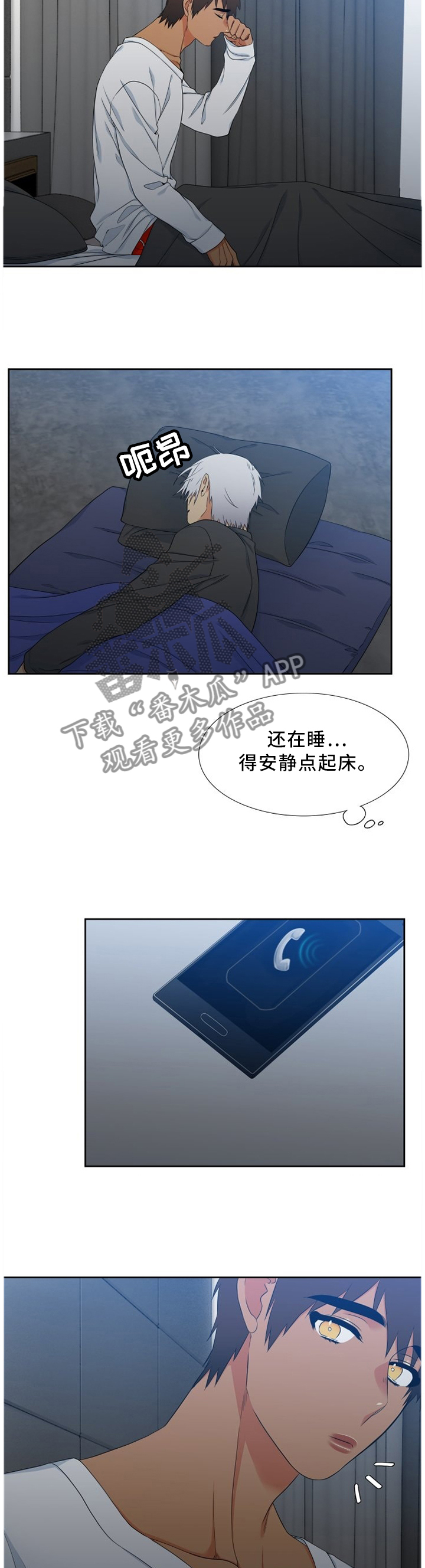 第196章：累倒2