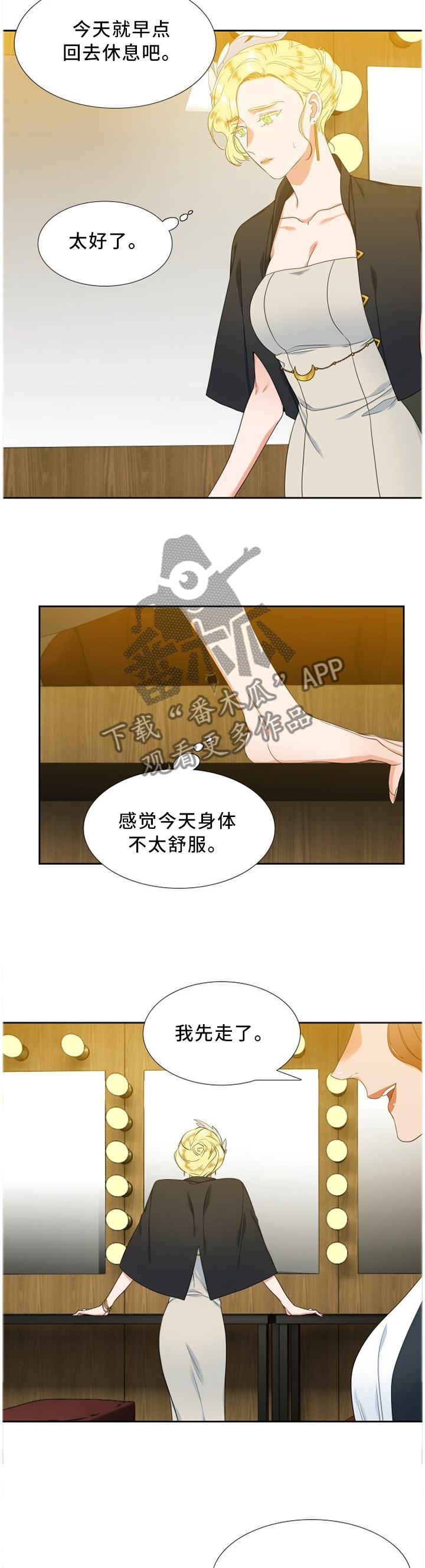 第196章：累倒8