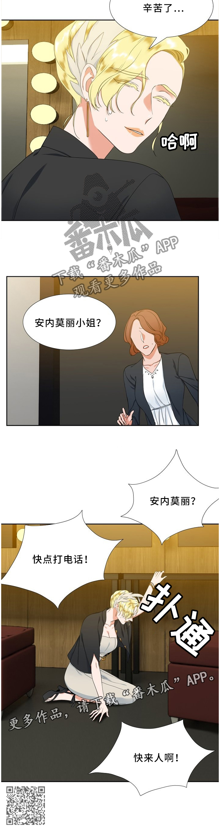 第196章：累倒9