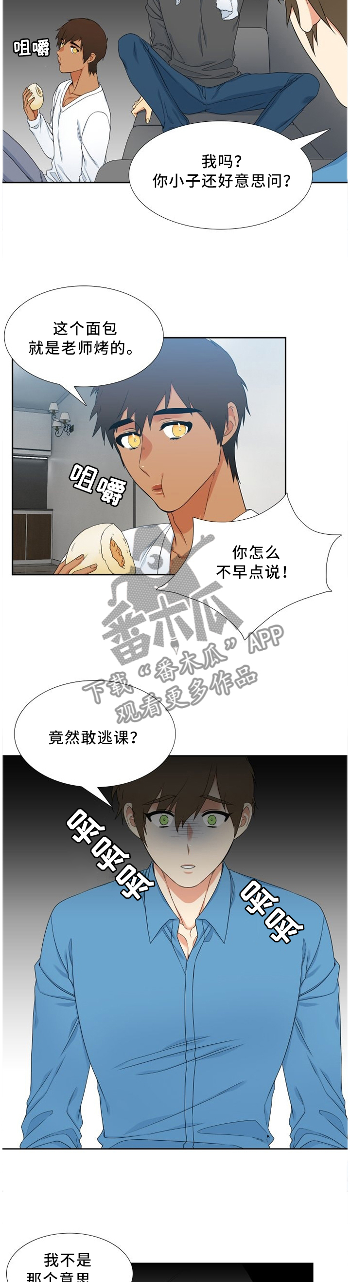 第197章：孩子3