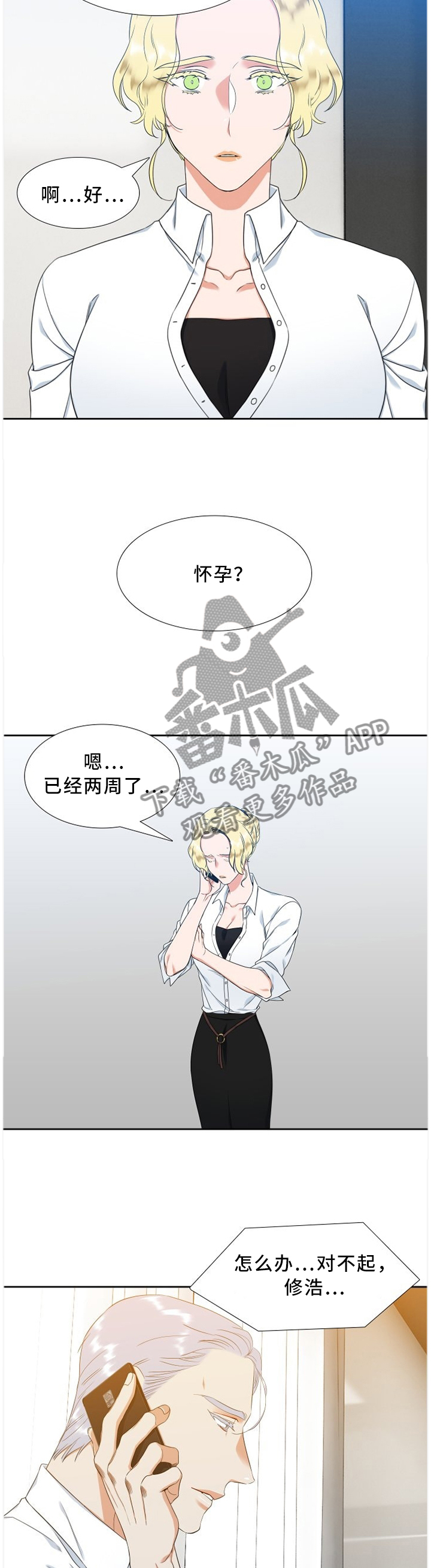 第197章：孩子7