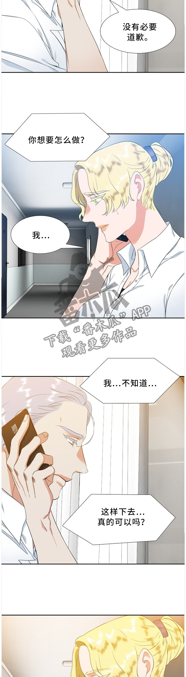 第197章：孩子8