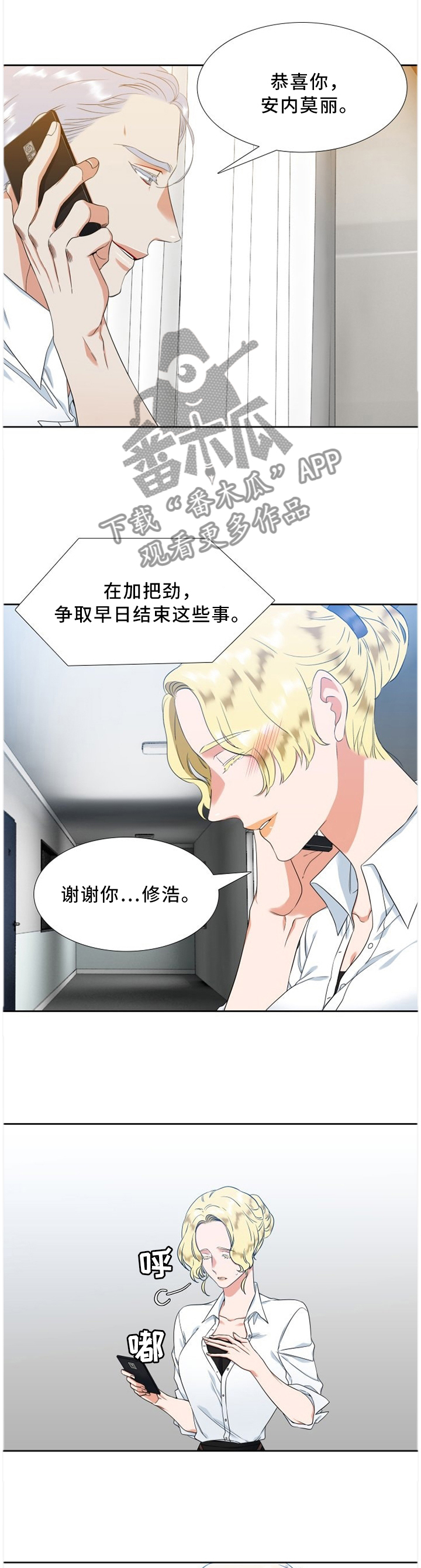 第198章：互相"理解"0