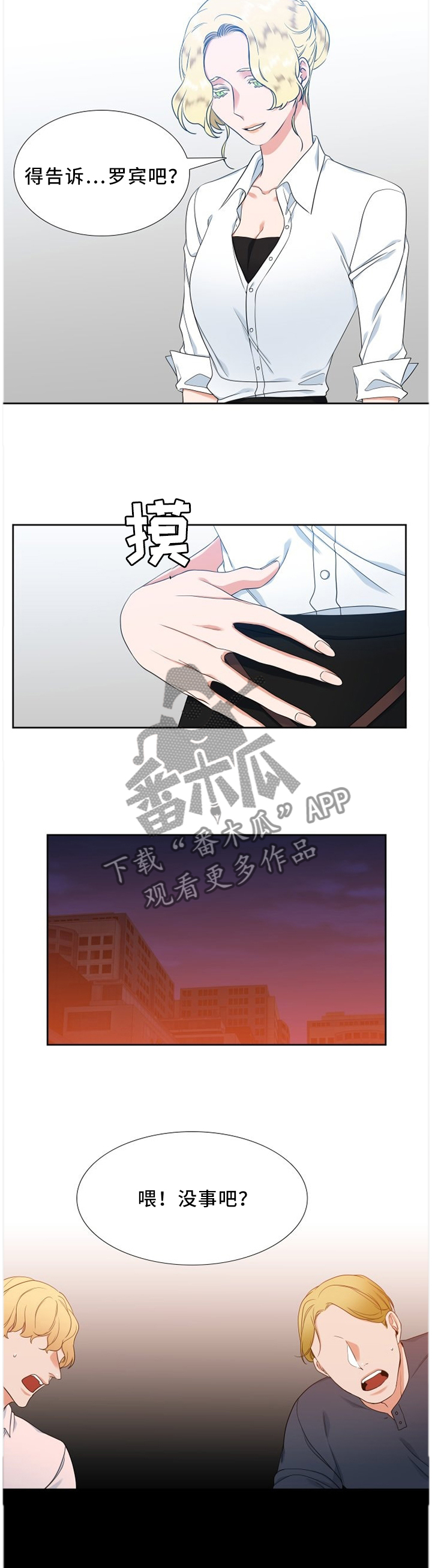 第198章：互相"理解"1