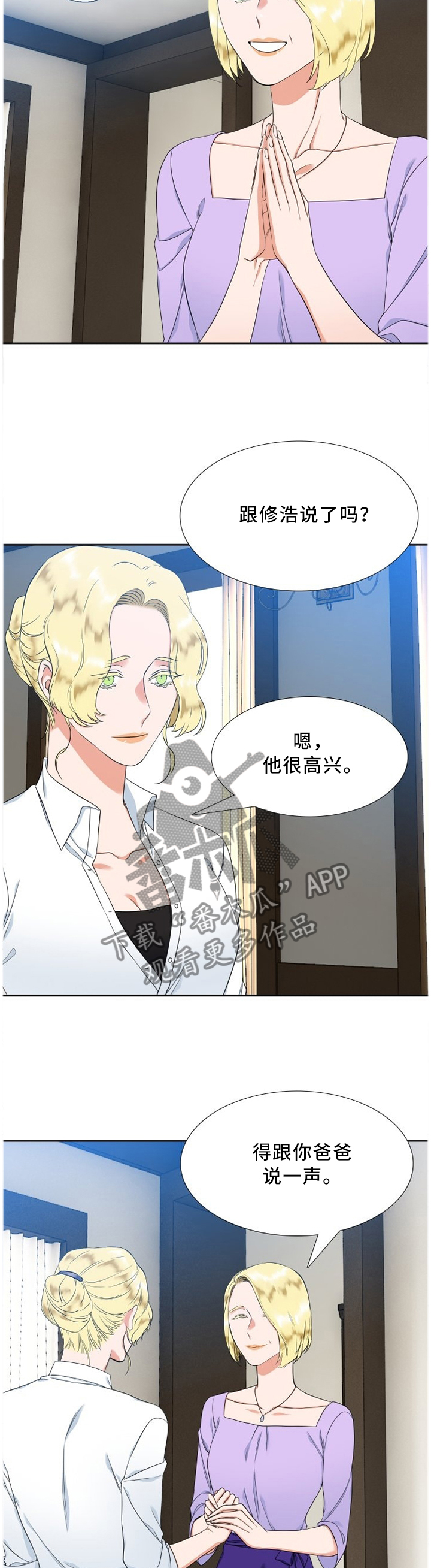 第198章：互相"理解"3