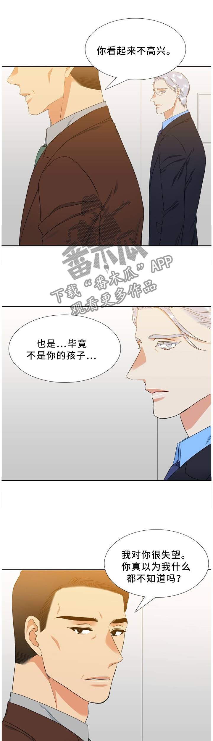 第198章：互相"理解"6