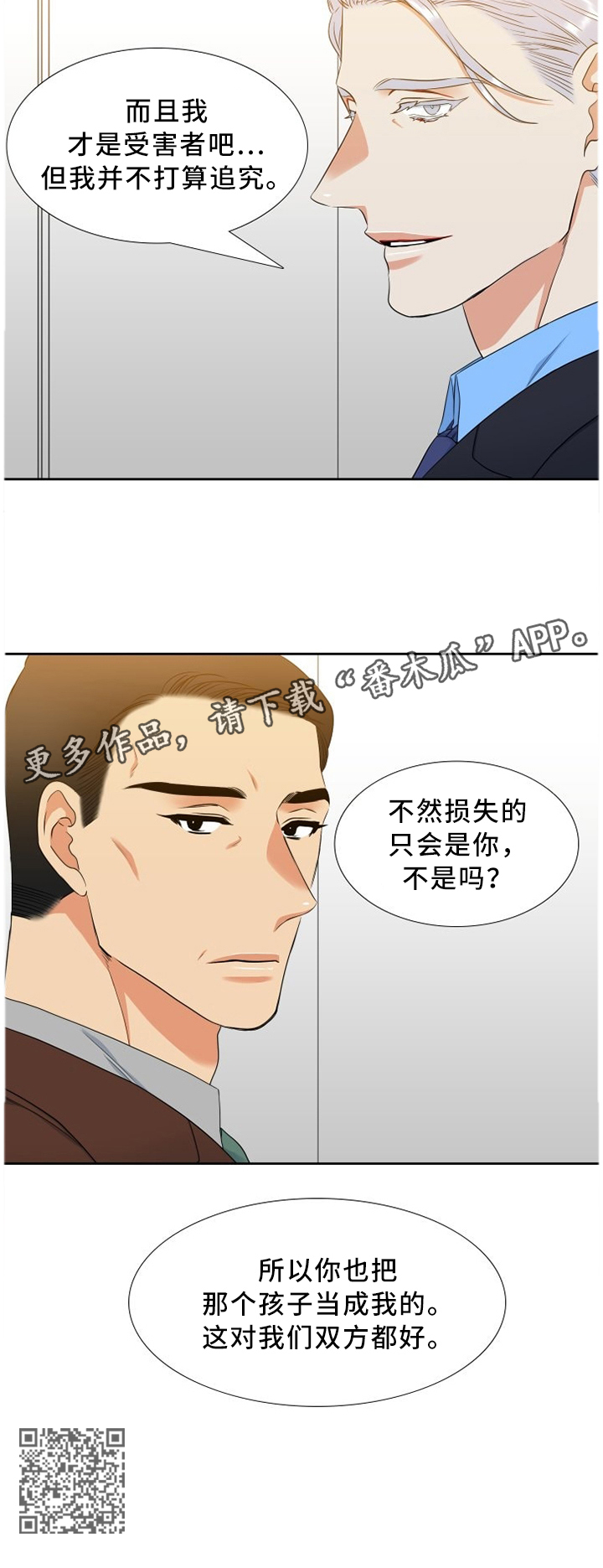 第198章：互相"理解"9