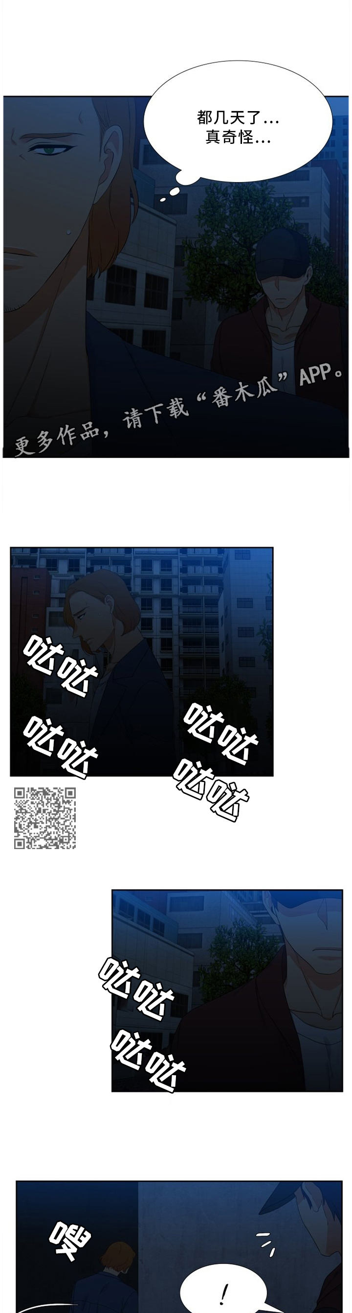 第199章：一语成谶4