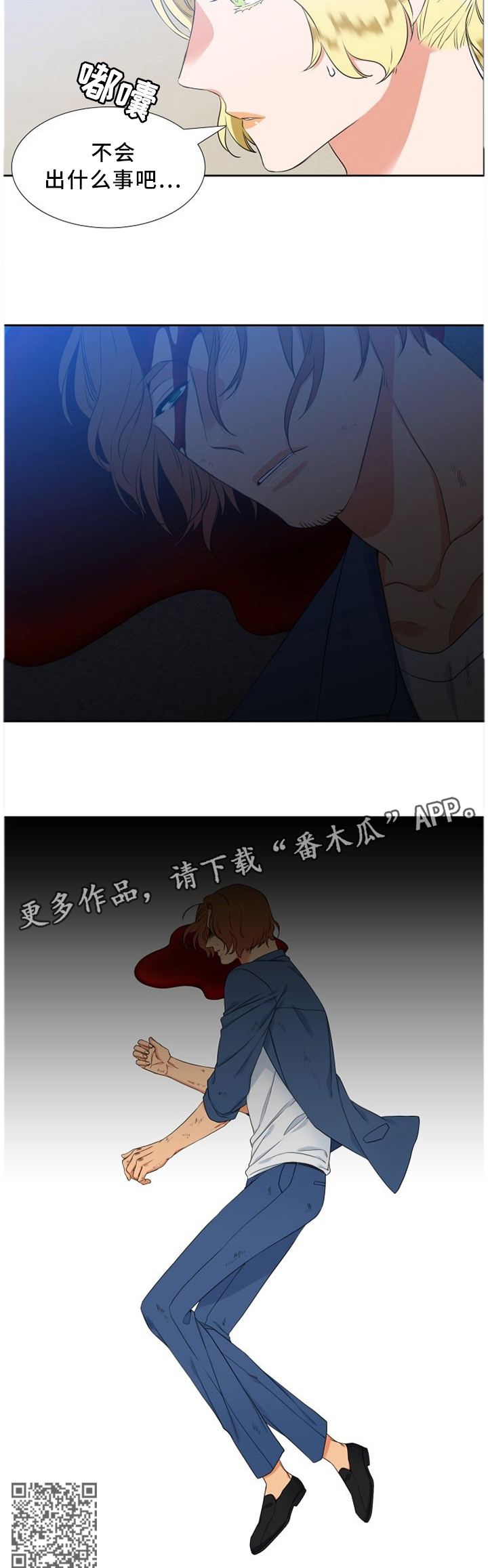 第199章：一语成谶8
