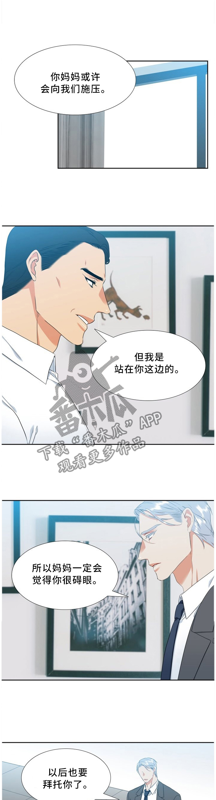 第201章：走神0