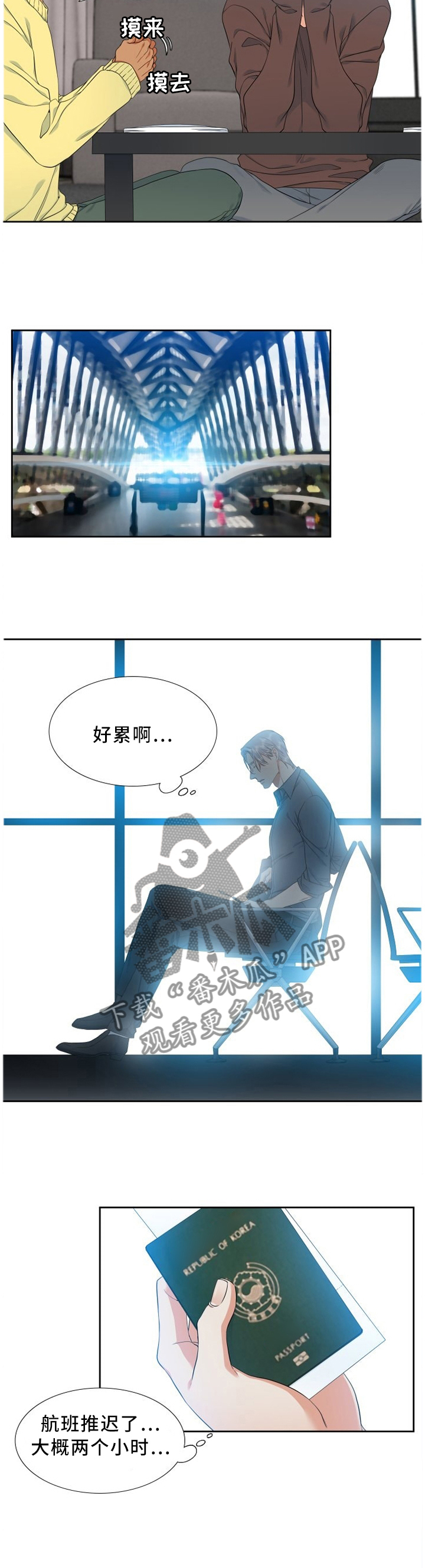 第201章：走神5