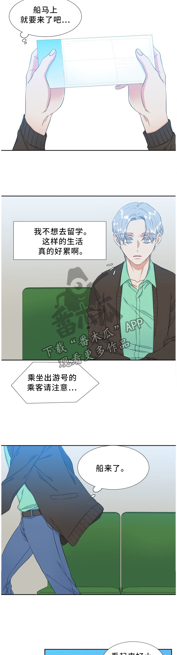 第201章：走神7