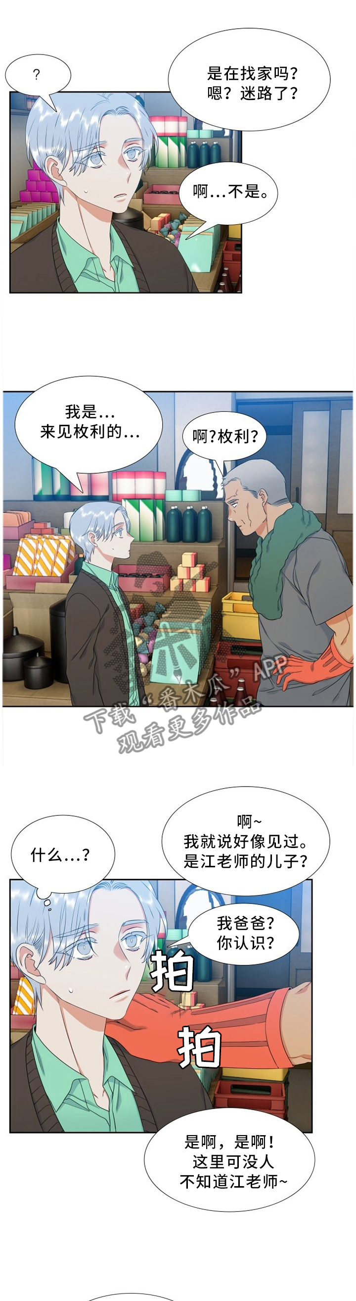 第202章：糖果0