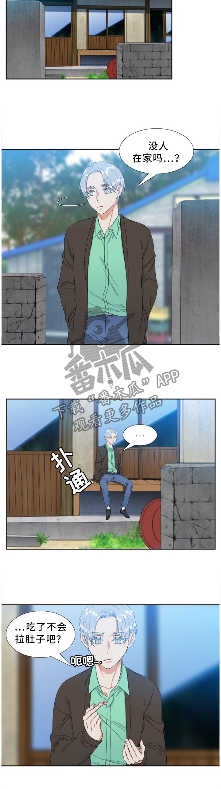 第202章：糖果2