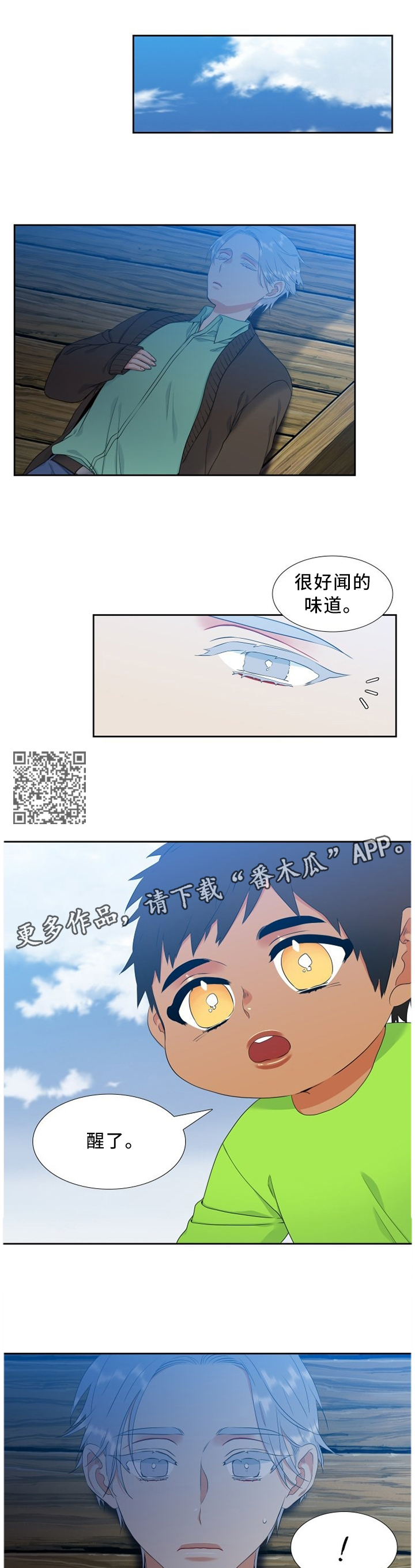 第202章：糖果4