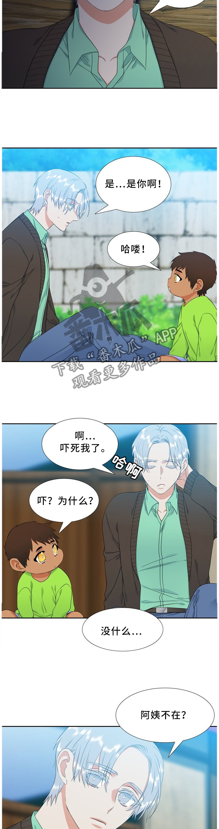 第202章：糖果5
