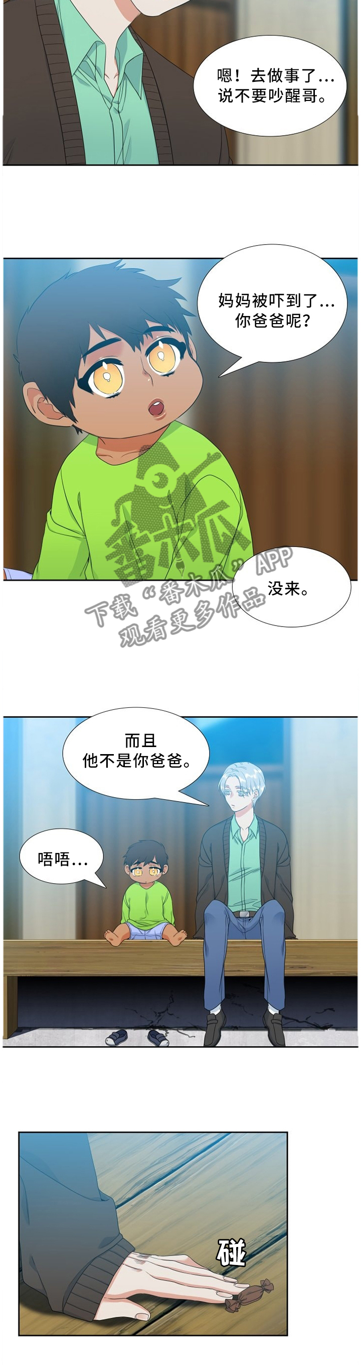 第202章：糖果6