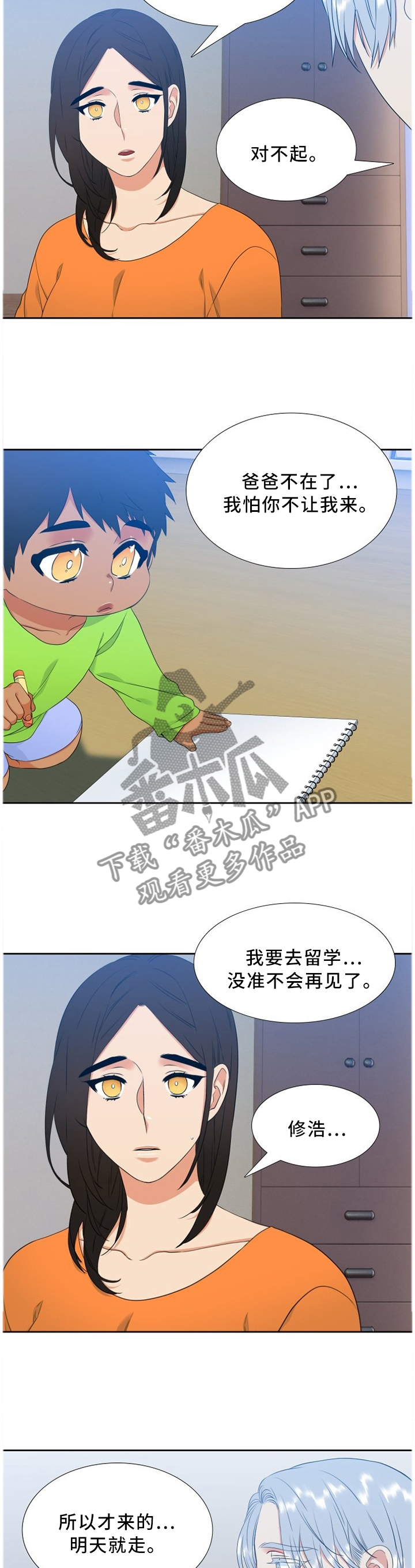 第203章：一切都没有变(第一季完结)1