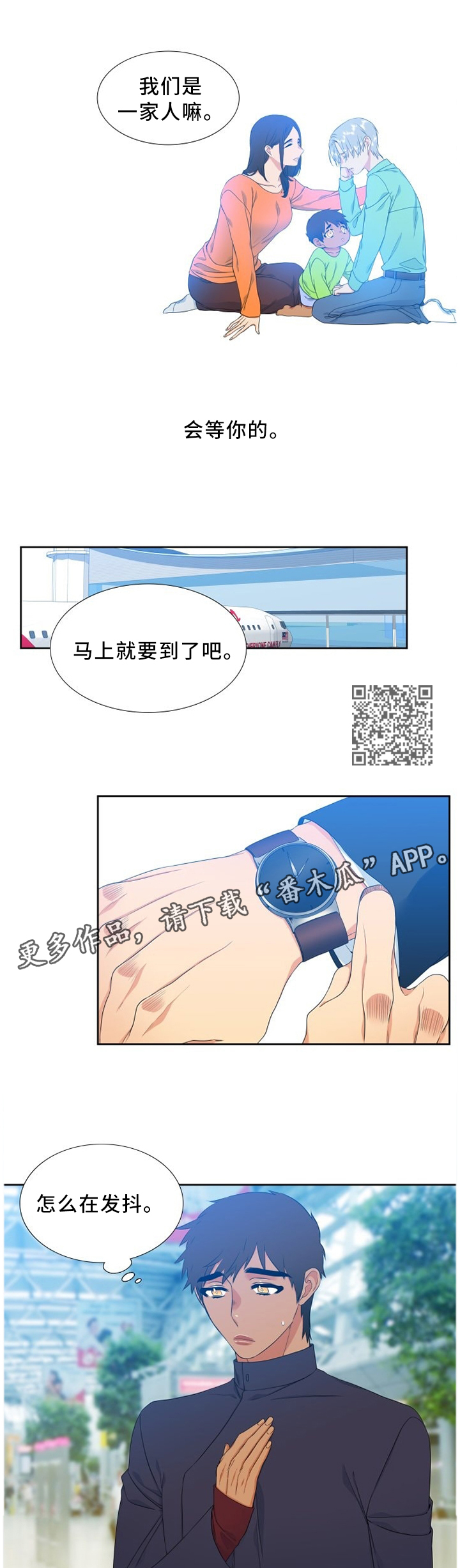第203章：一切都没有变(第一季完结)4