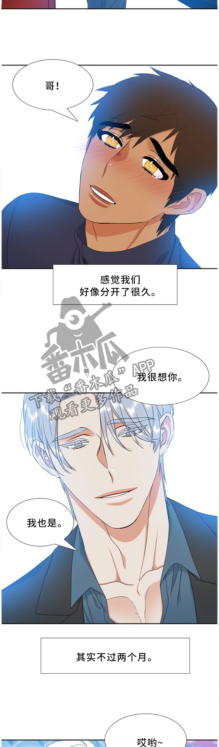 第203章：一切都没有变(第一季完结)8