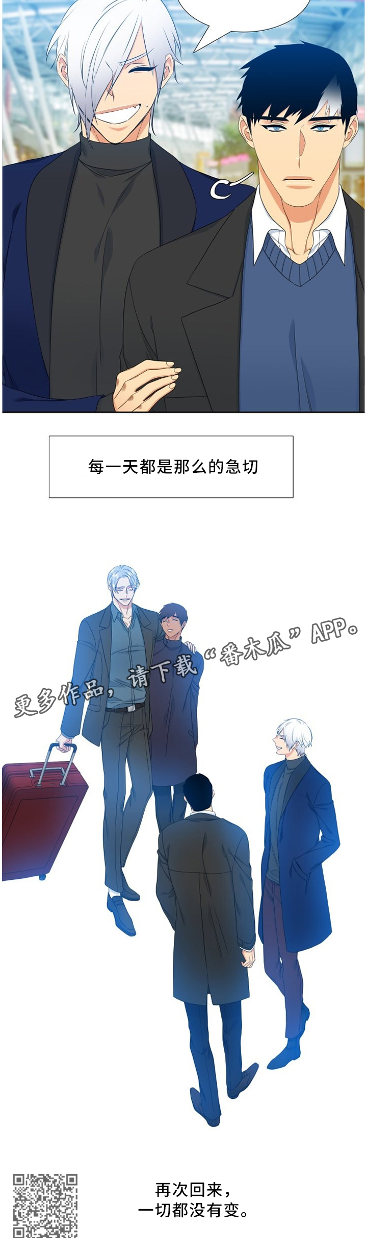 第203章：一切都没有变(第一季完结)9