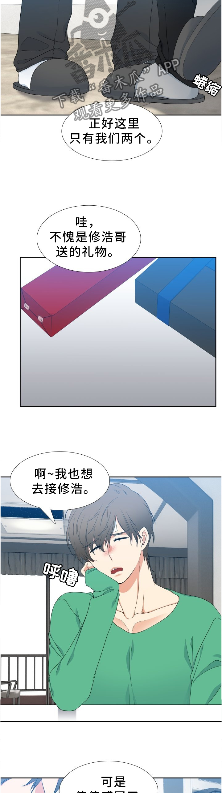 第204章：【第二季】太真实的"梦"6