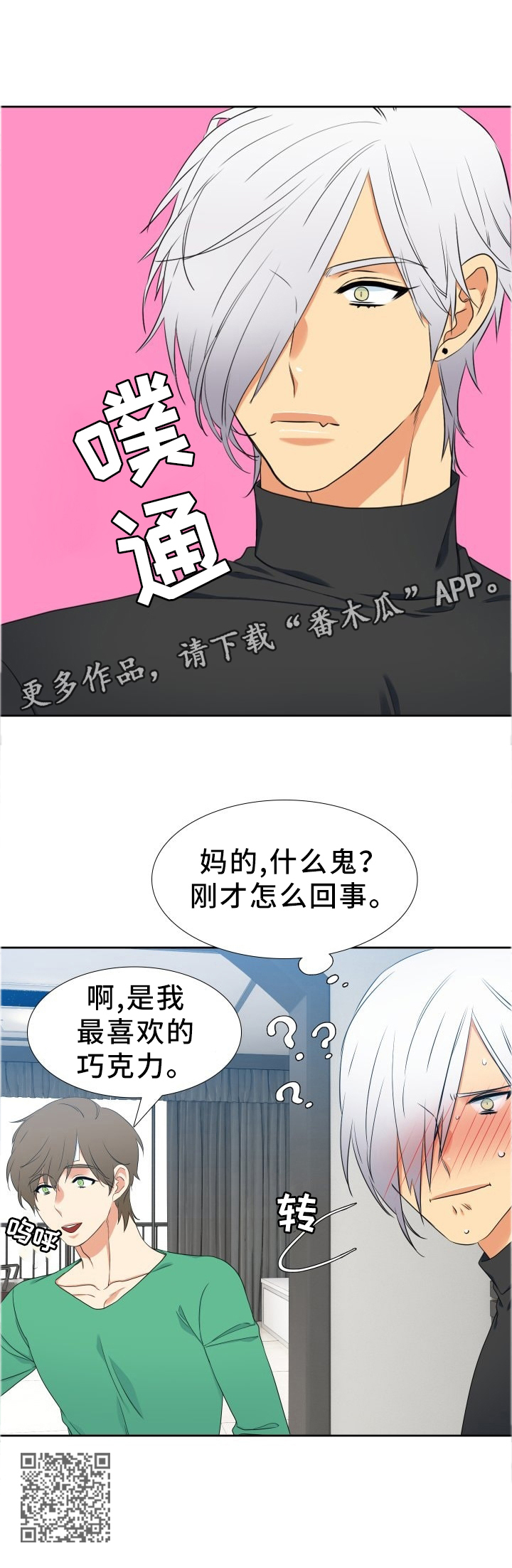 第204章：【第二季】太真实的"梦"9
