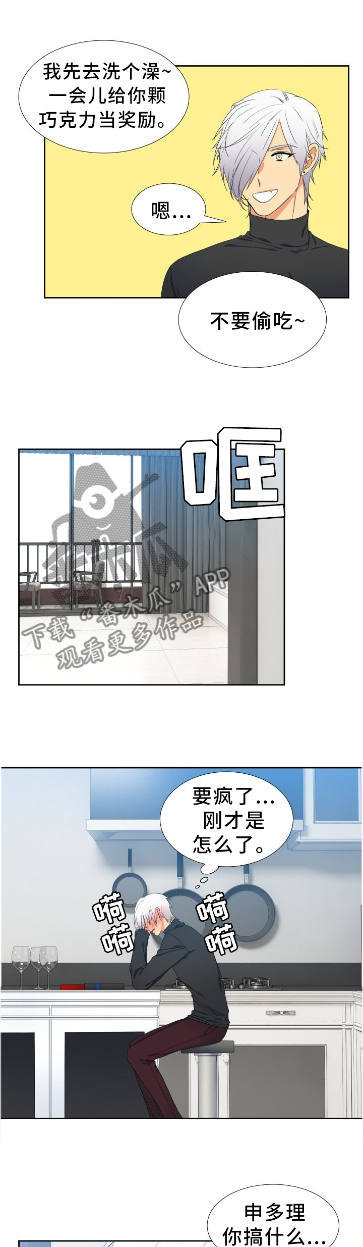 第205章：【第二季】礼物1