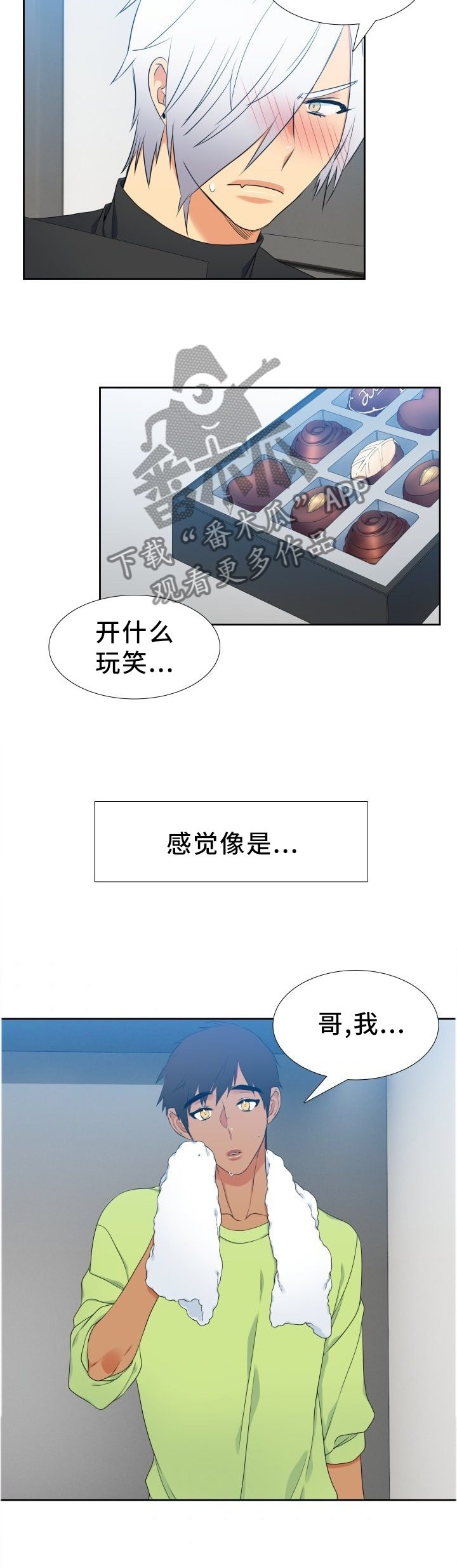 第205章：【第二季】礼物2