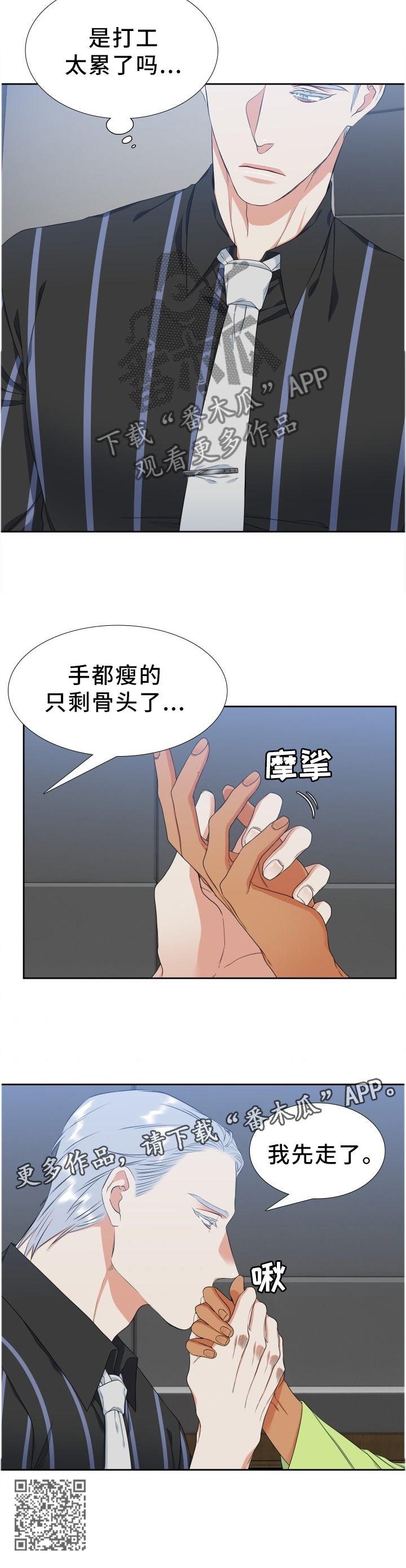 第205章：【第二季】礼物9