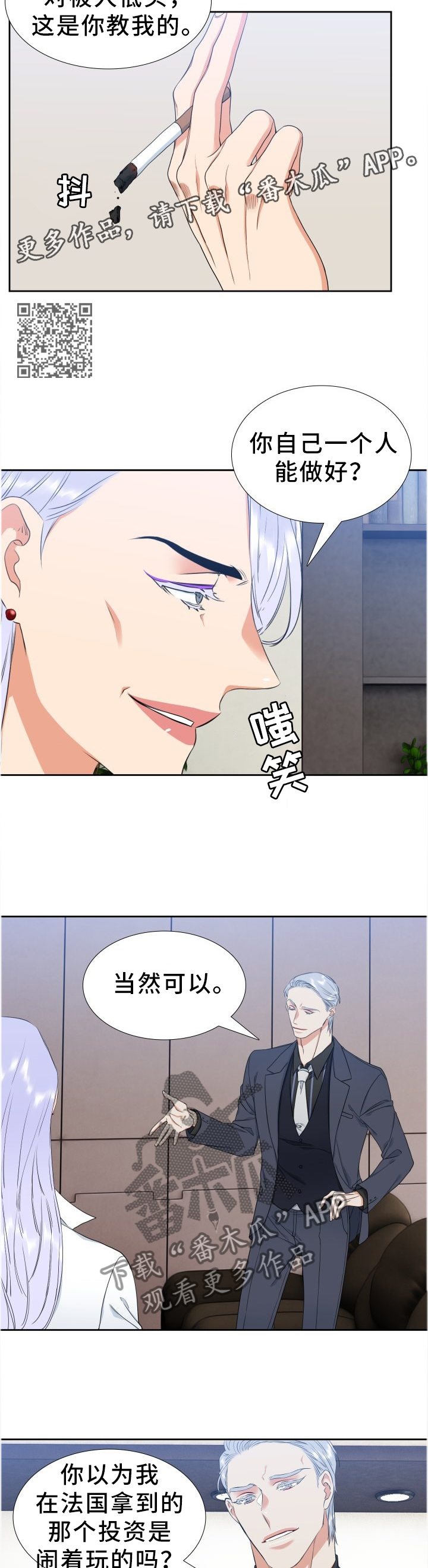 第206章：【第二季】败露4