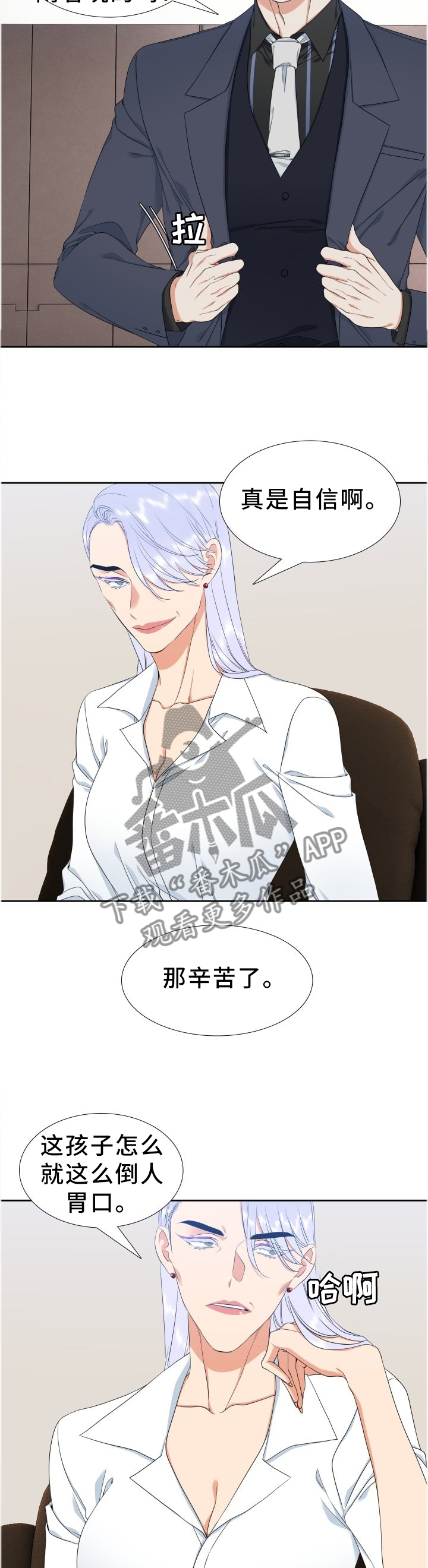 第206章：【第二季】败露5