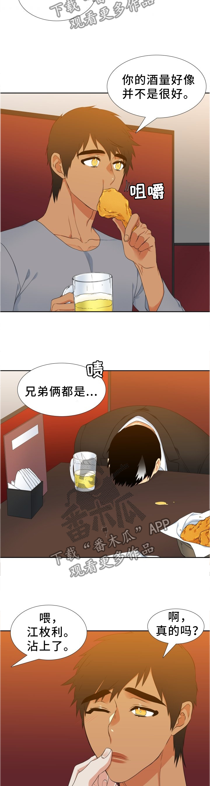 第207章：【第二季】按我说的做4