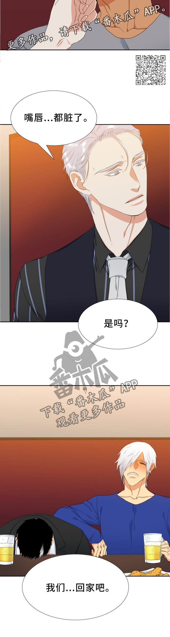 第207章：【第二季】按我说的做5