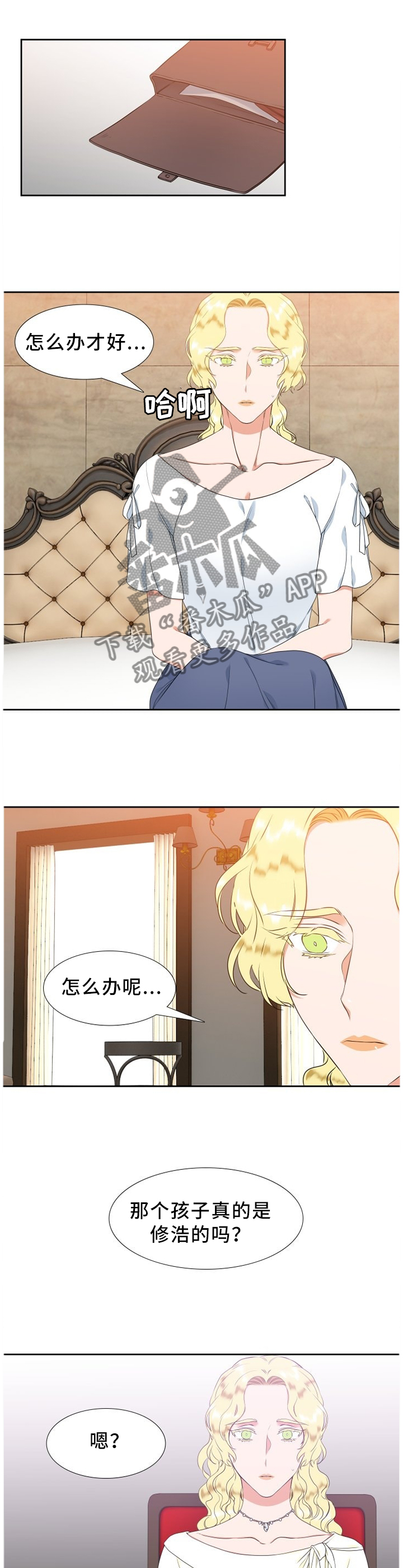 第207章：【第二季】按我说的做6