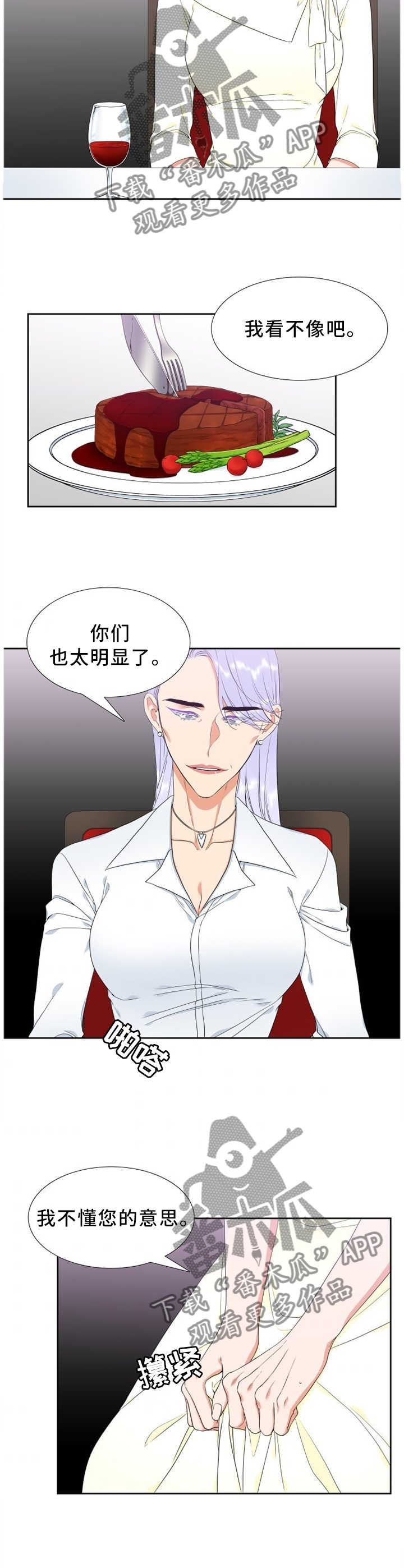 第207章：【第二季】按我说的做7