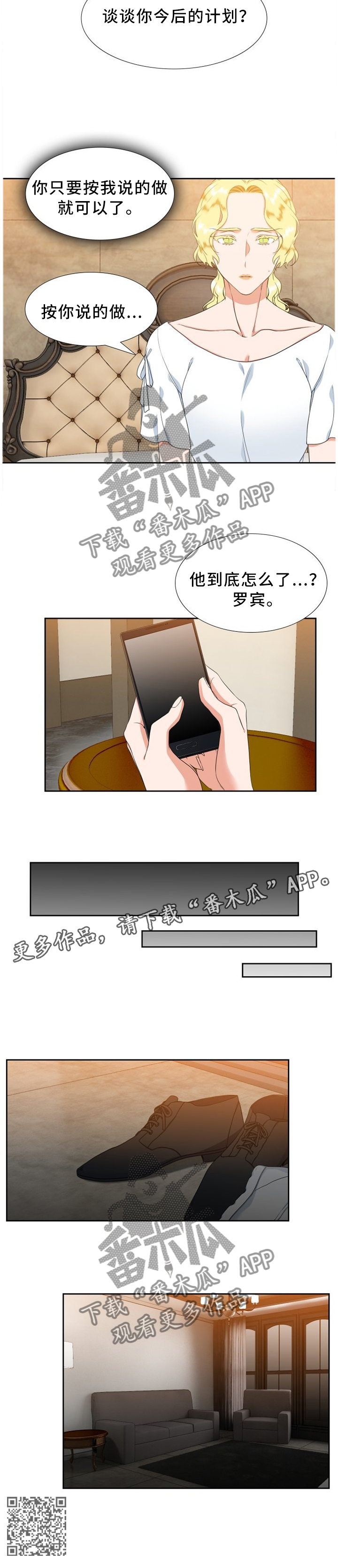 第207章：【第二季】按我说的做9