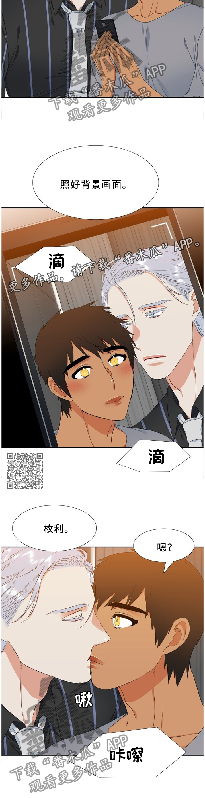 第208章：【第二季】系领带5