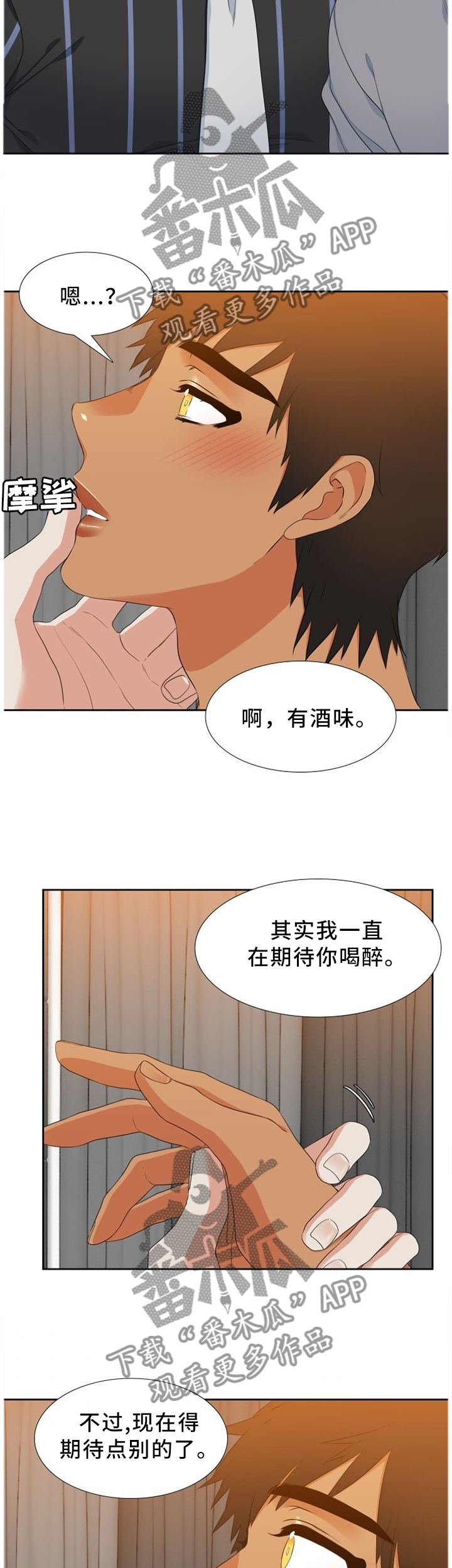 第208章：【第二季】系领带7