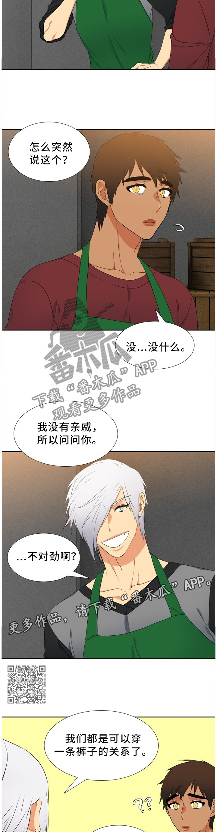 第209章：【第二季】准备上市5